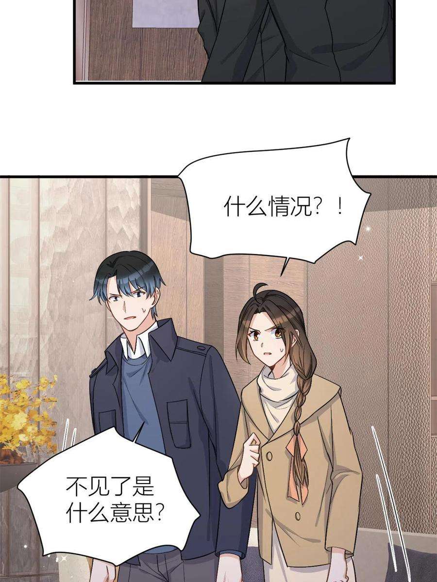 大佬失忆后只记得我110话 贺西淮