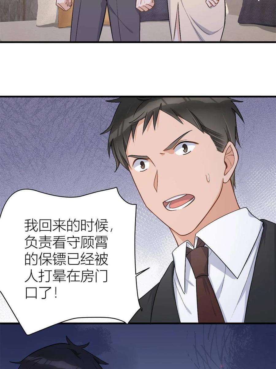 大佬失忆后只记得我110话 贺西淮