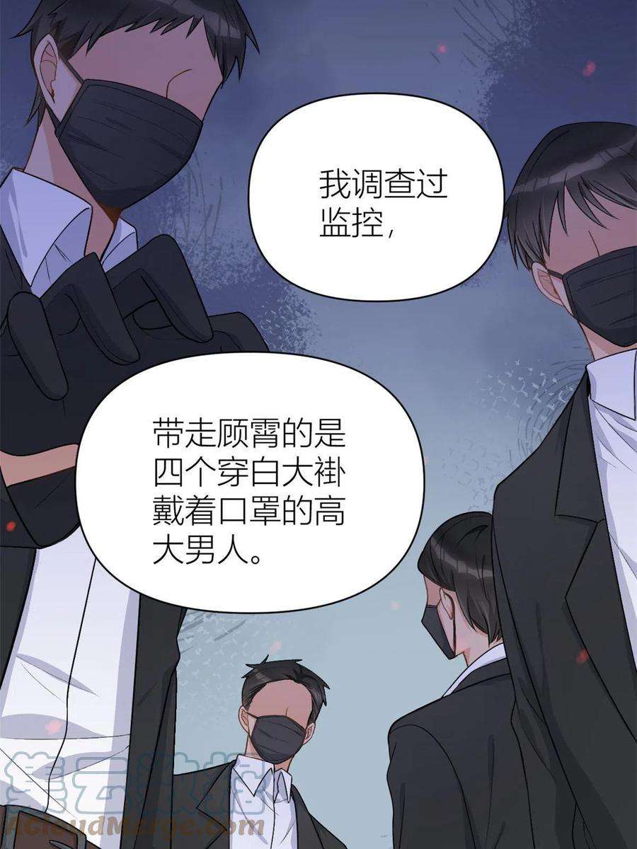 大佬失忆后只记得我110话 贺西淮