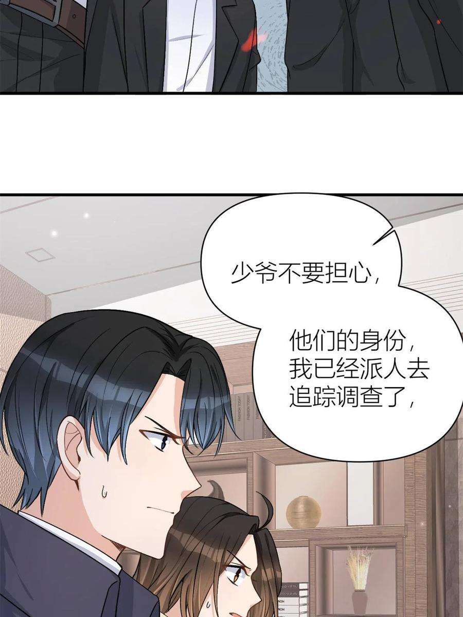 大佬失忆后只记得我110话 贺西淮
