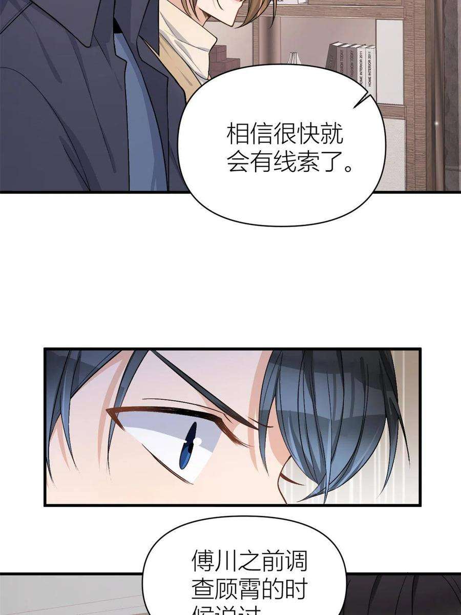 大佬失忆后只记得我110话 贺西淮