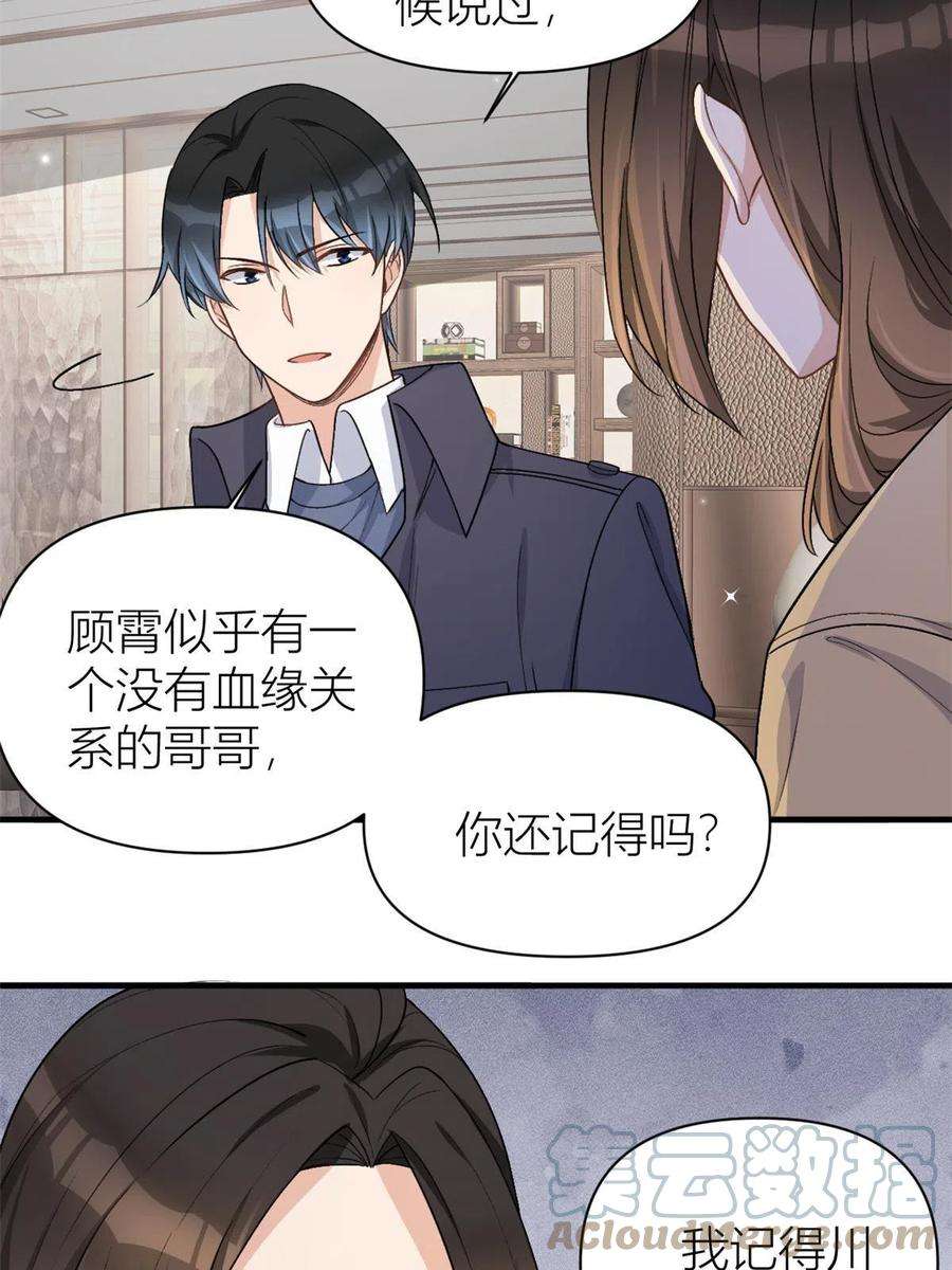 大佬失忆后只记得我110话 贺西淮