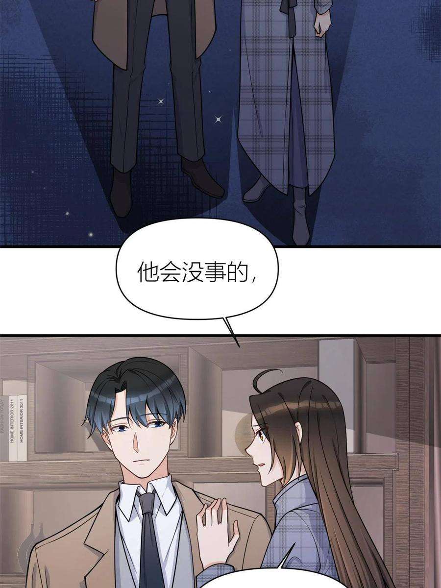 大佬失忆后只记得我110话 贺西淮