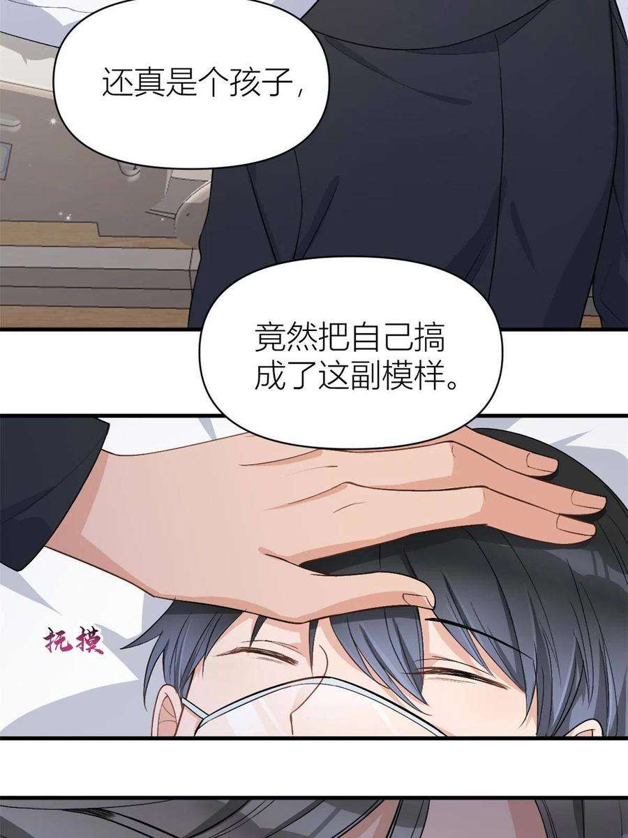 大佬失忆后只记得我110话 贺西淮