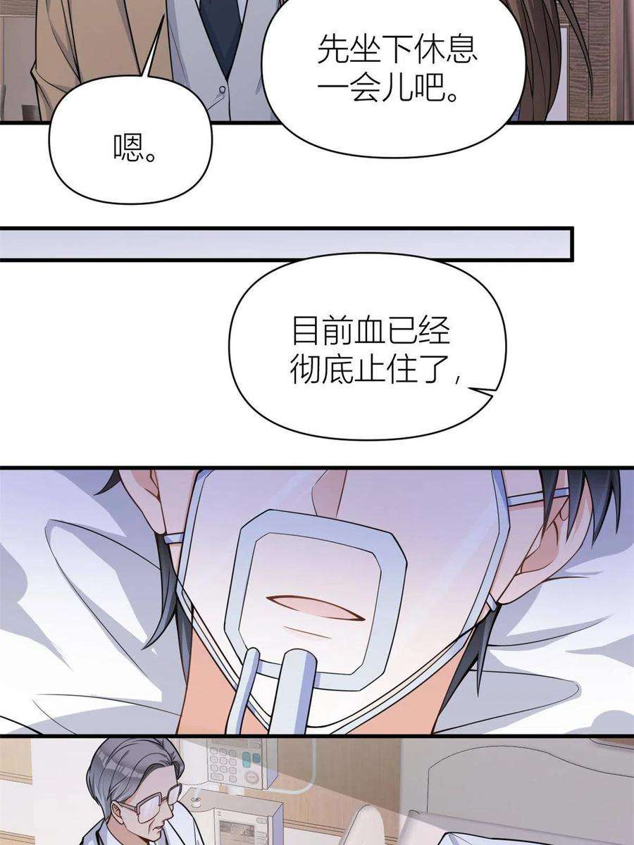 大佬失忆后只记得我110话 贺西淮