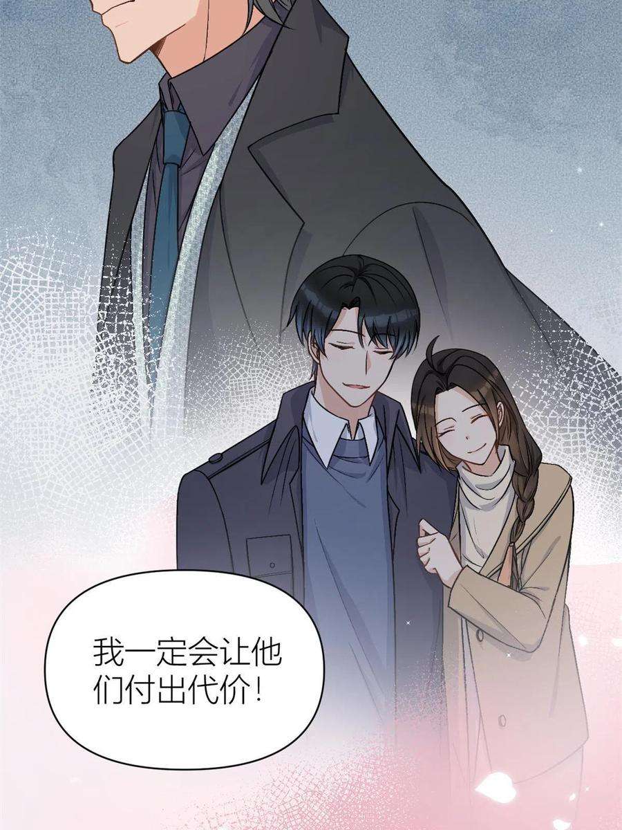 大佬失忆后只记得我110话 贺西淮