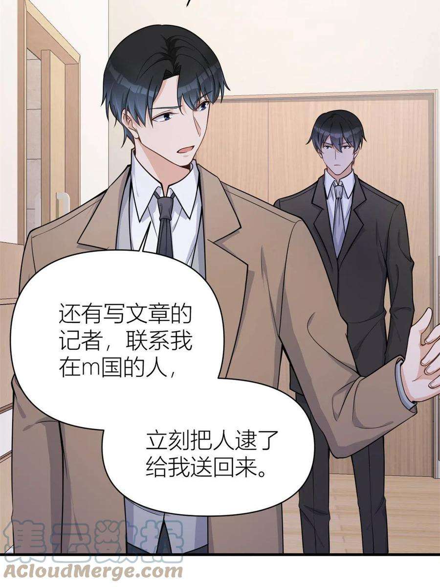 大佬失忆后只记得我110话 贺西淮