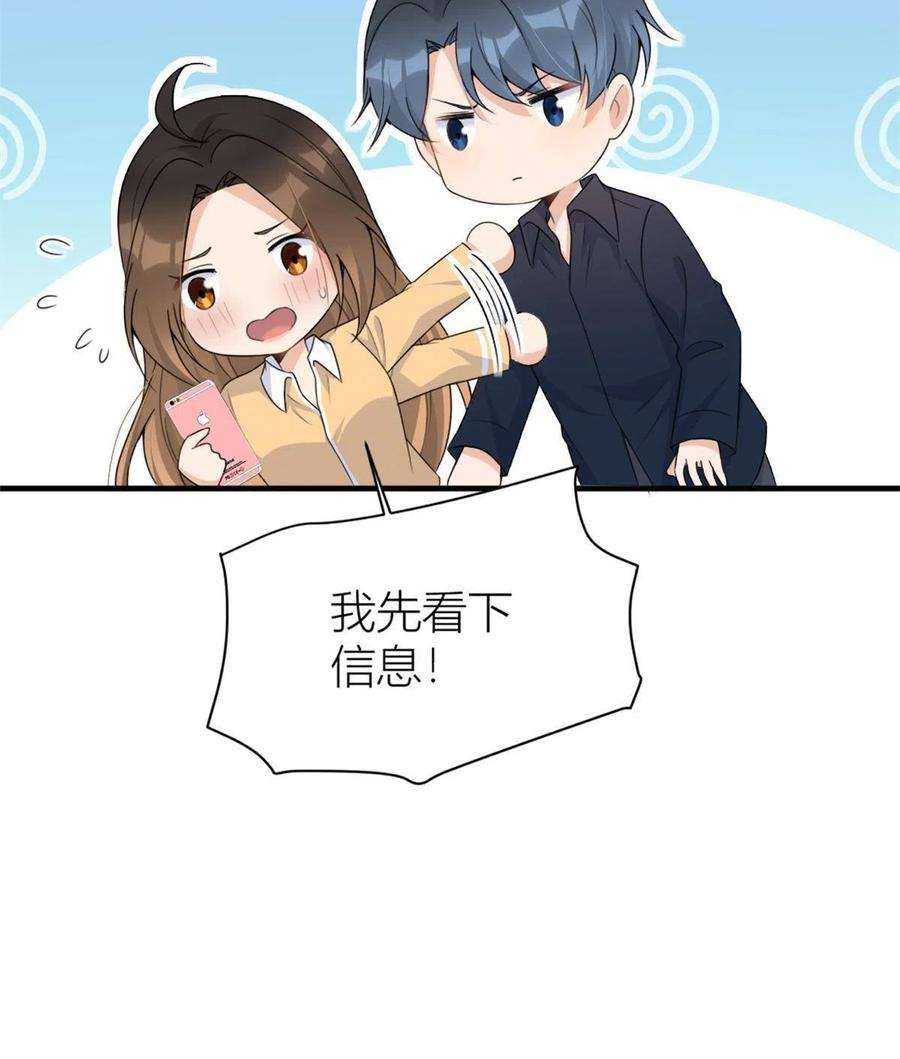 大佬失忆后只记得我111话 求婚