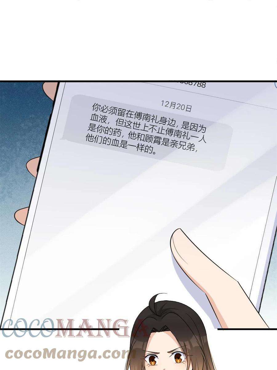 大佬失忆后只记得我111话 求婚