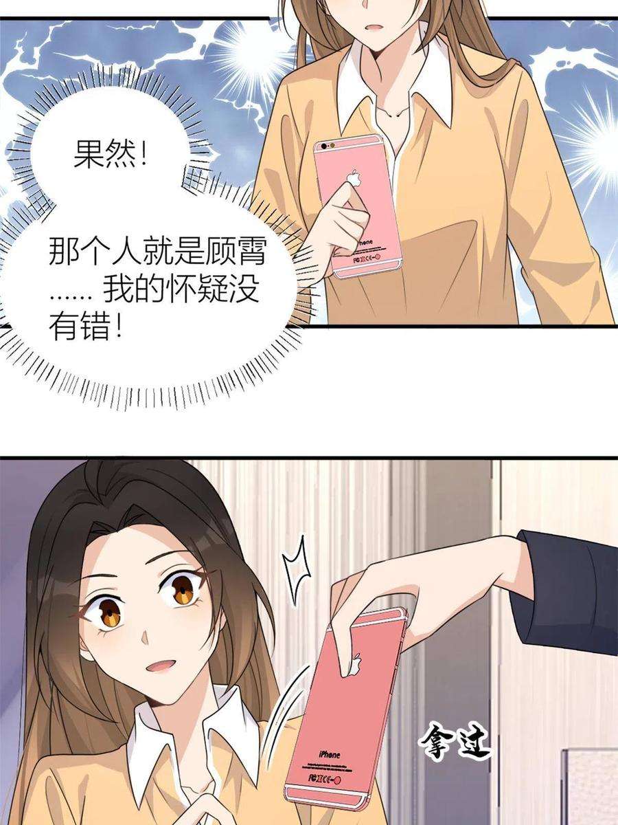 大佬失忆后只记得我111话 求婚