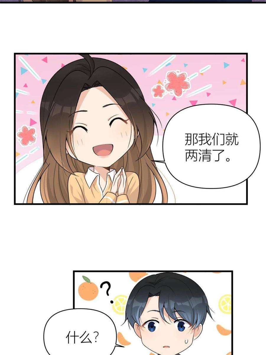 大佬失忆后只记得我111话 求婚