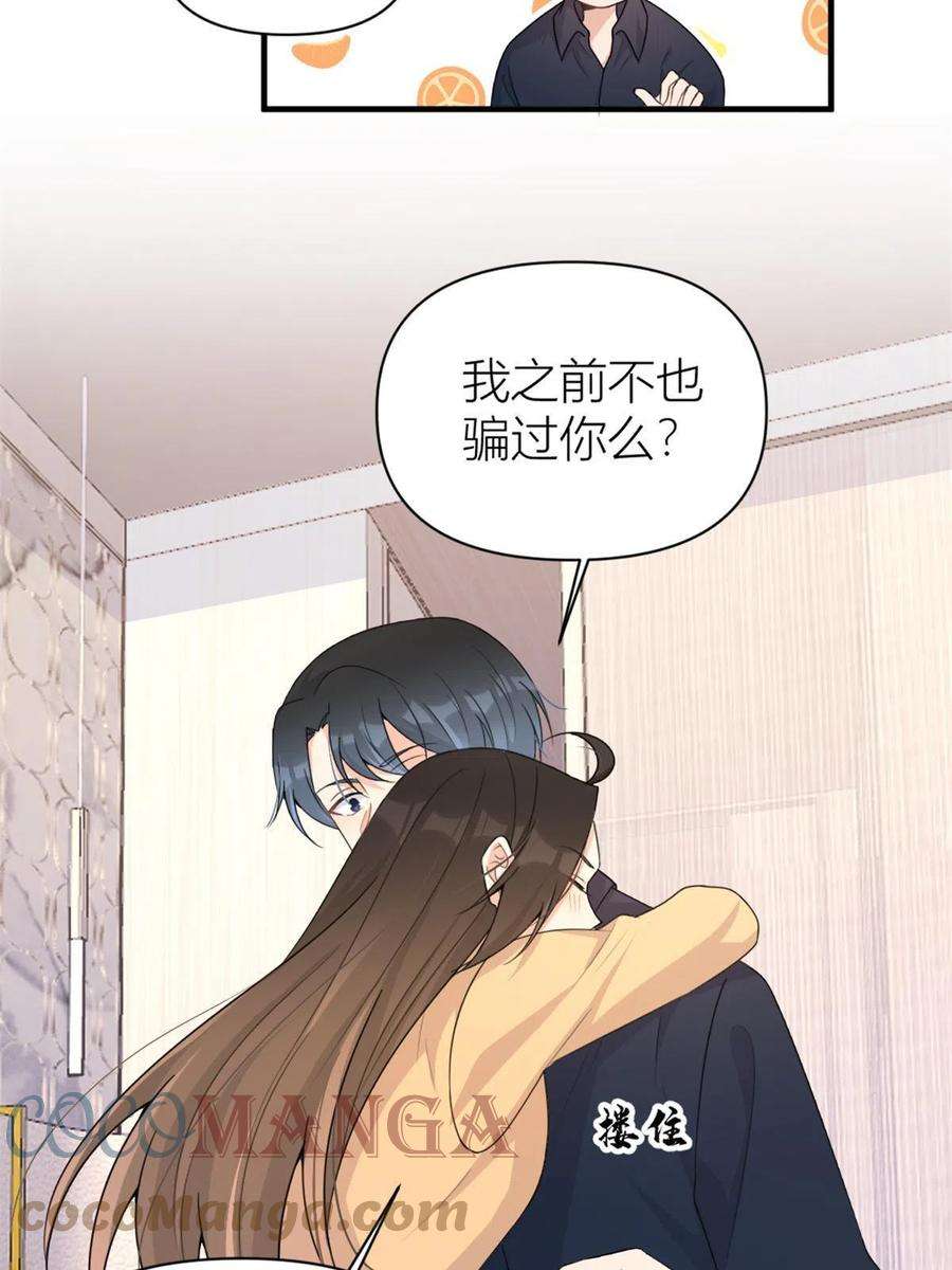 大佬失忆后只记得我111话 求婚