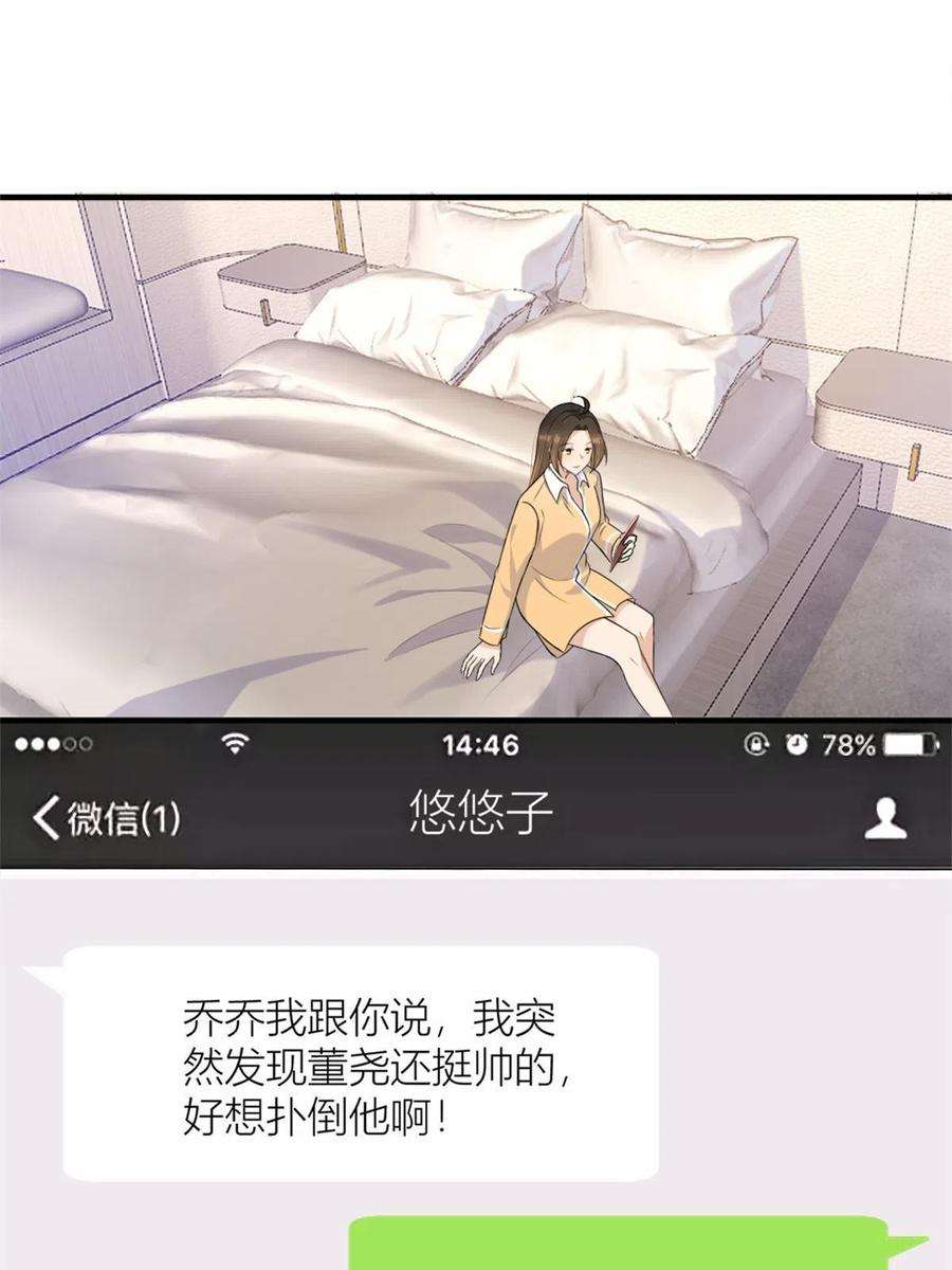 大佬失忆后只记得我111话 求婚