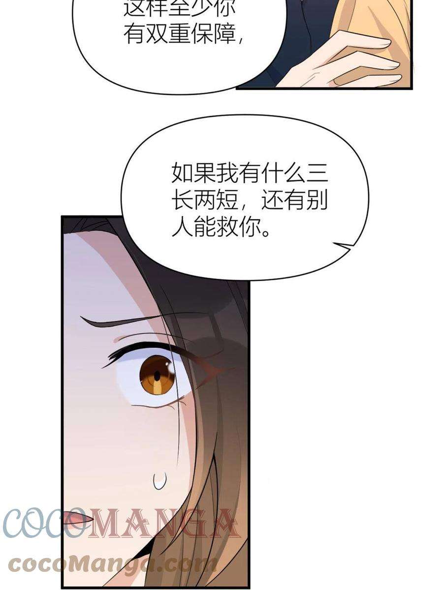大佬失忆后只记得我111话 求婚