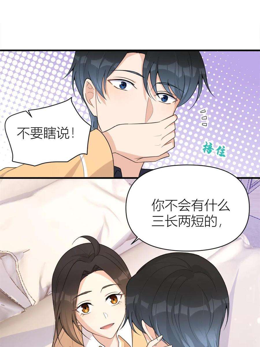 大佬失忆后只记得我111话 求婚