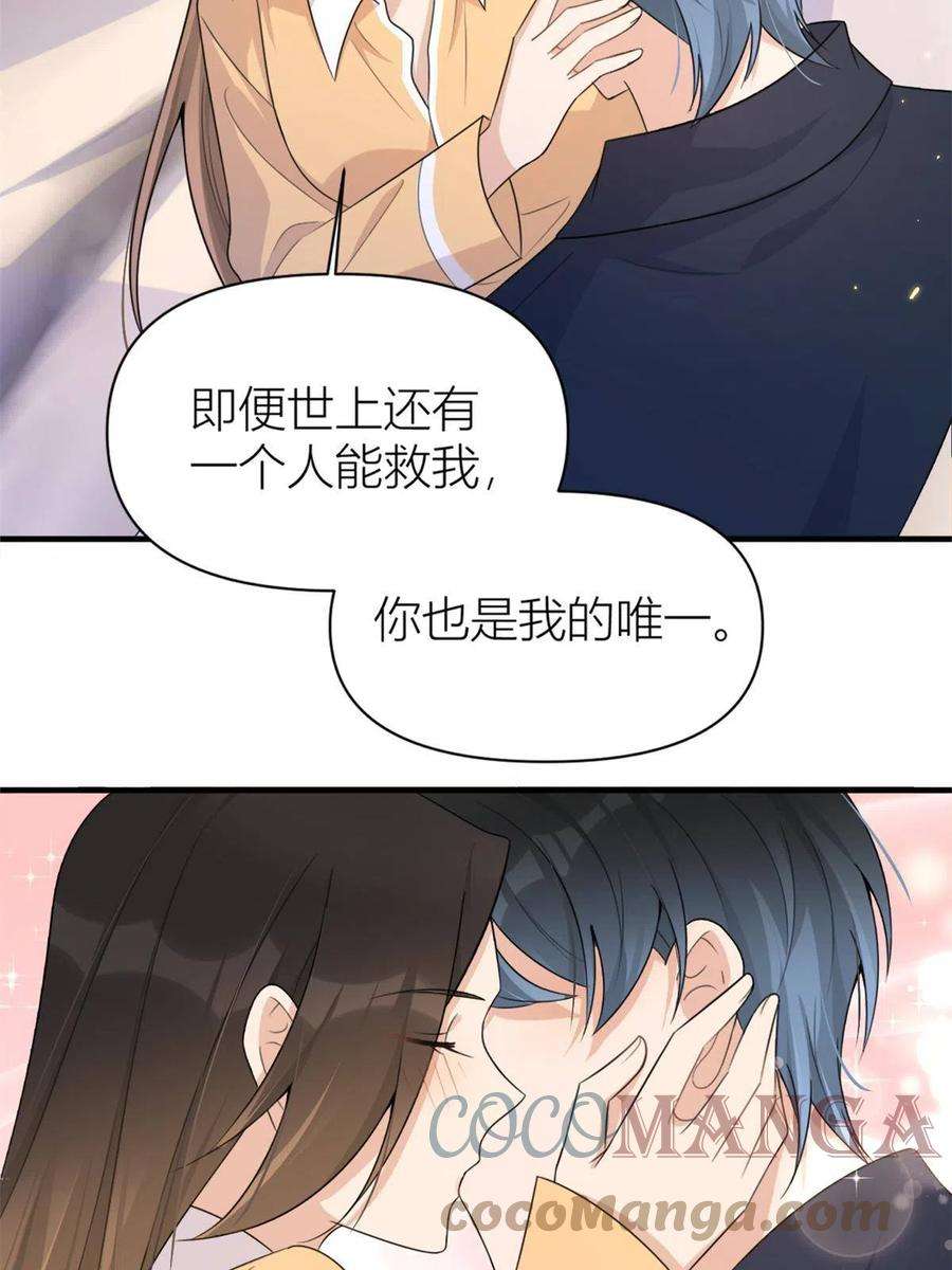 大佬失忆后只记得我111话 求婚
