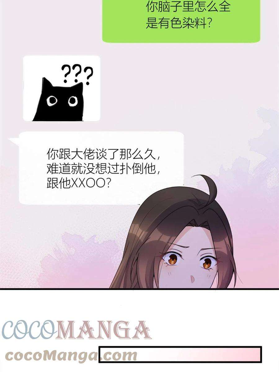 大佬失忆后只记得我111话 求婚