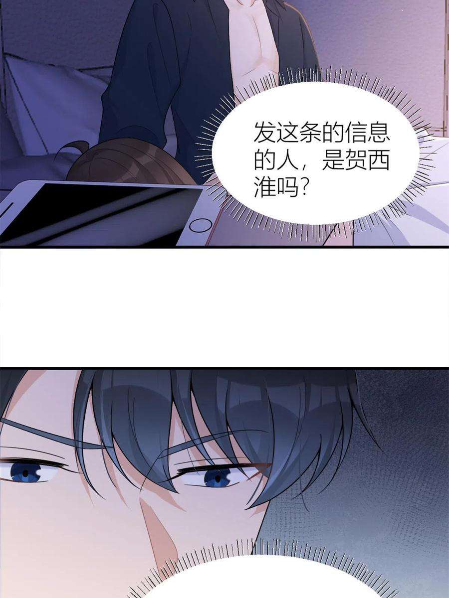 大佬失忆后只记得我111话 求婚