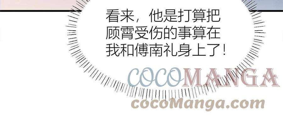 大佬失忆后只记得我111话 求婚