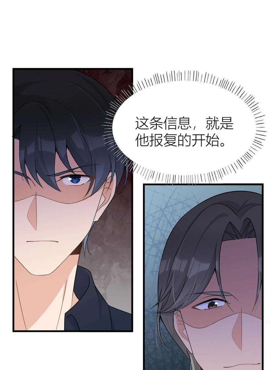 大佬失忆后只记得我111话 求婚
