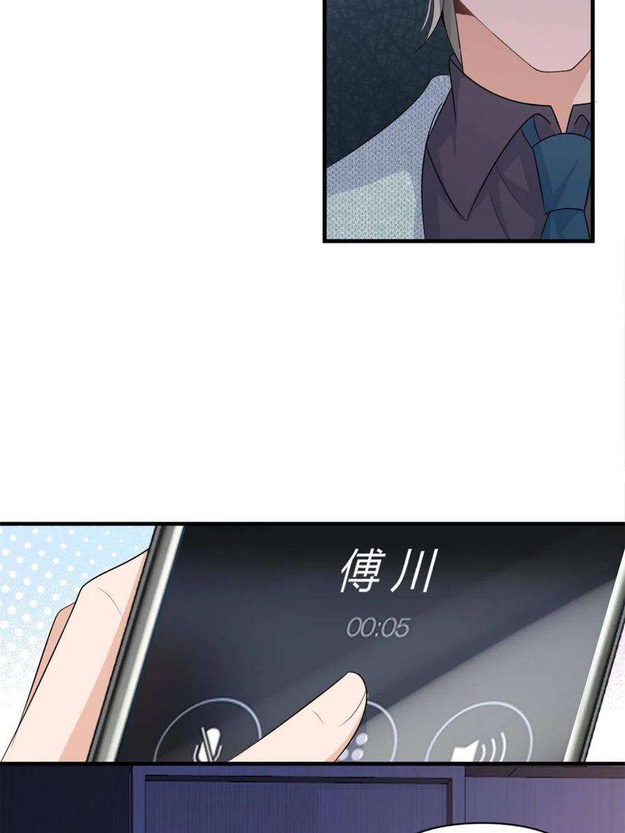 大佬失忆后只记得我111话 求婚