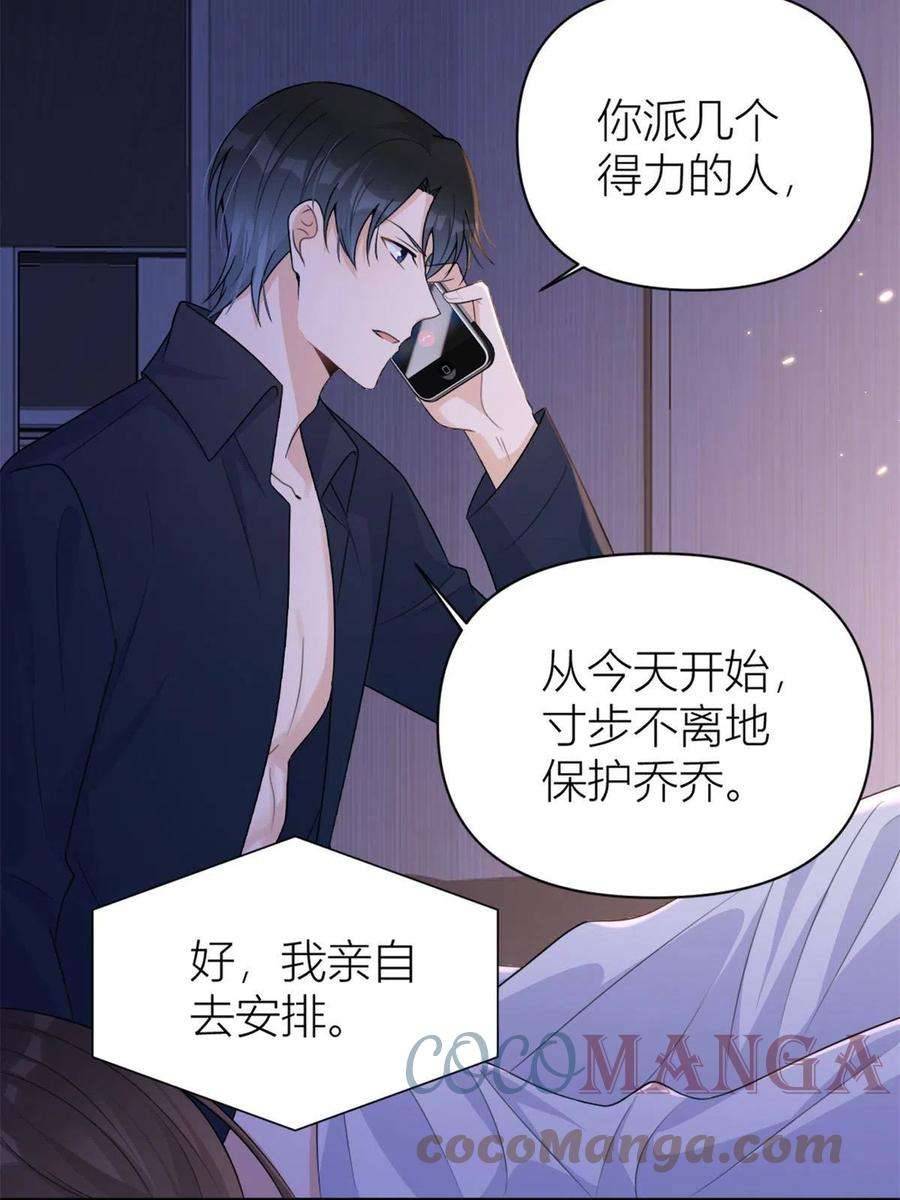 大佬失忆后只记得我111话 求婚