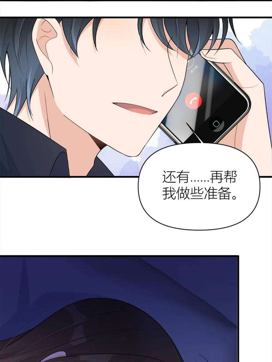 大佬失忆后只记得我111话 求婚