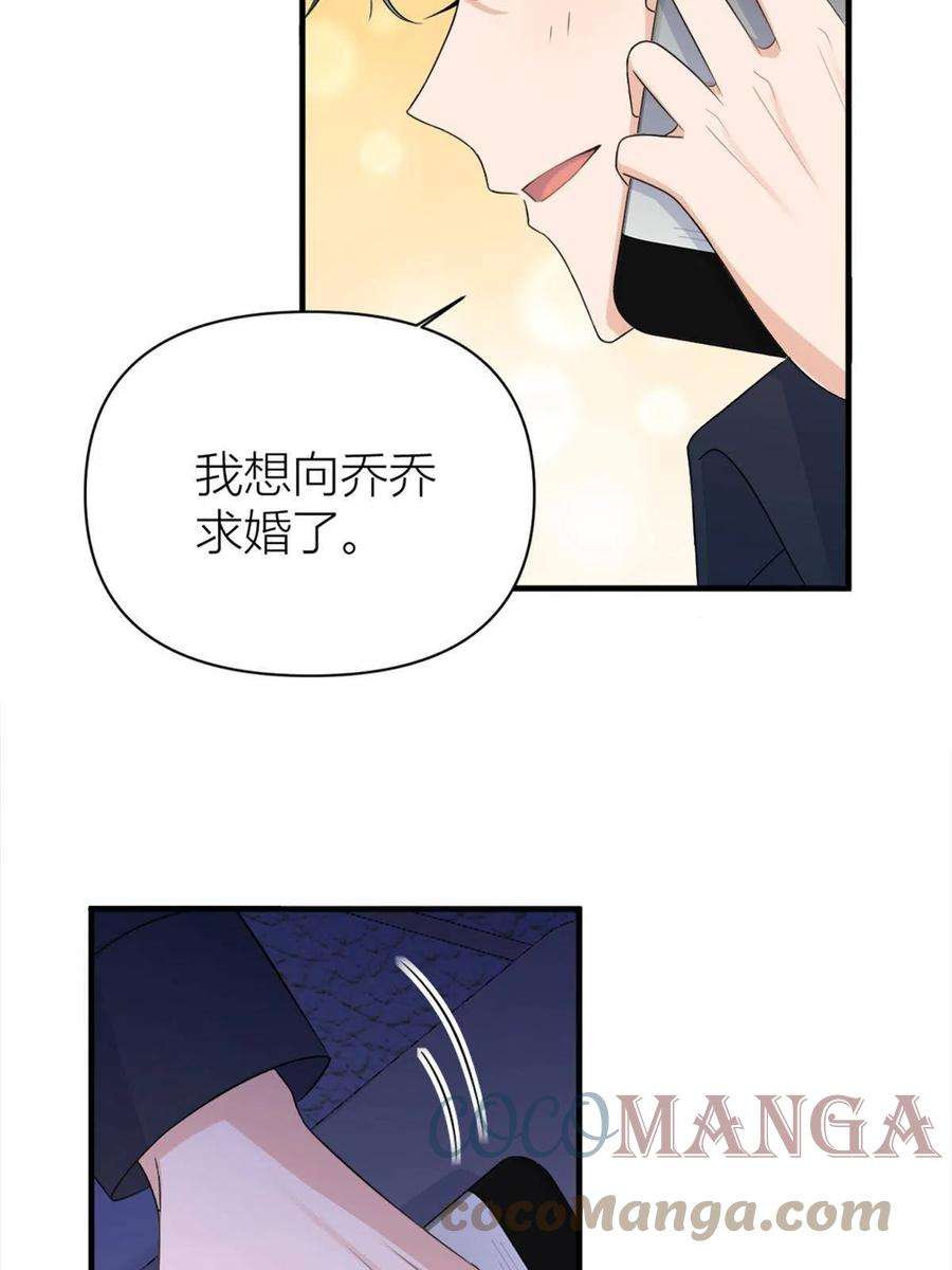 大佬失忆后只记得我111话 求婚