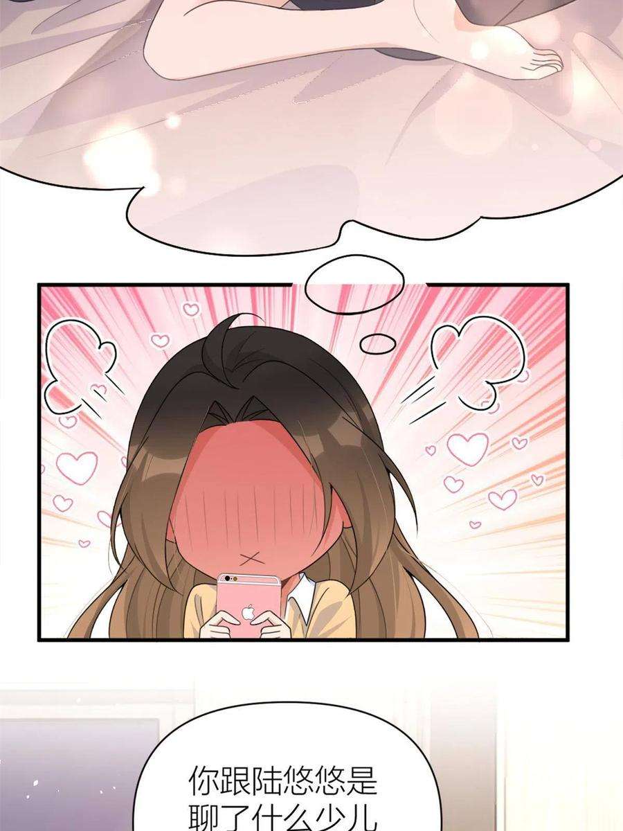 大佬失忆后只记得我111话 求婚