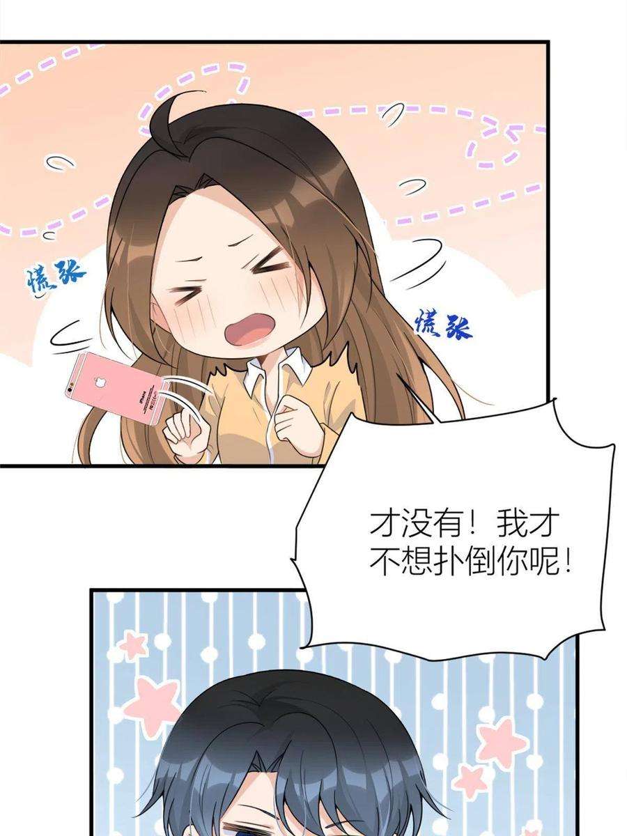 大佬失忆后只记得我111话 求婚