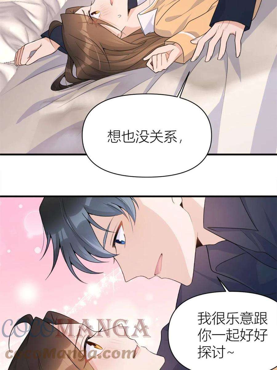 大佬失忆后只记得我111话 求婚