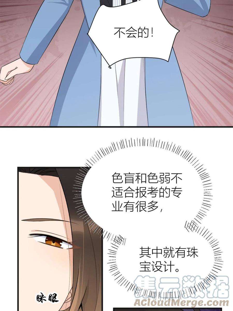 大佬失忆后只记得我112话 温乔，你自找的！