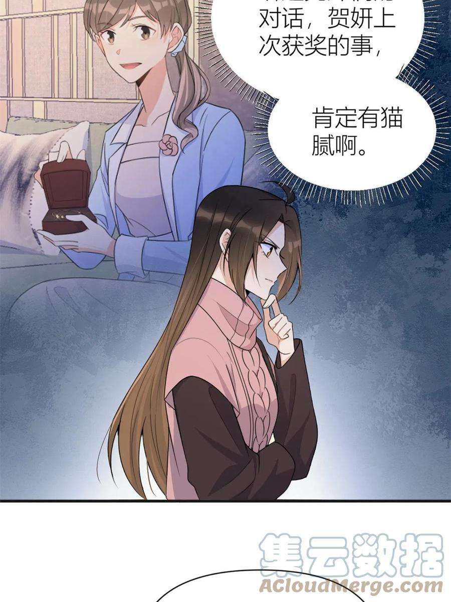 大佬失忆后只记得我112话 温乔，你自找的！