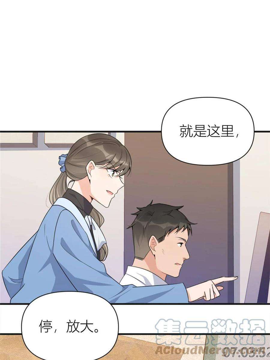 大佬失忆后只记得我112话 温乔，你自找的！