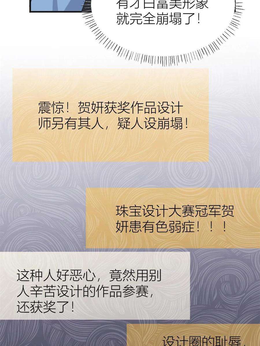 大佬失忆后只记得我112话 温乔，你自找的！