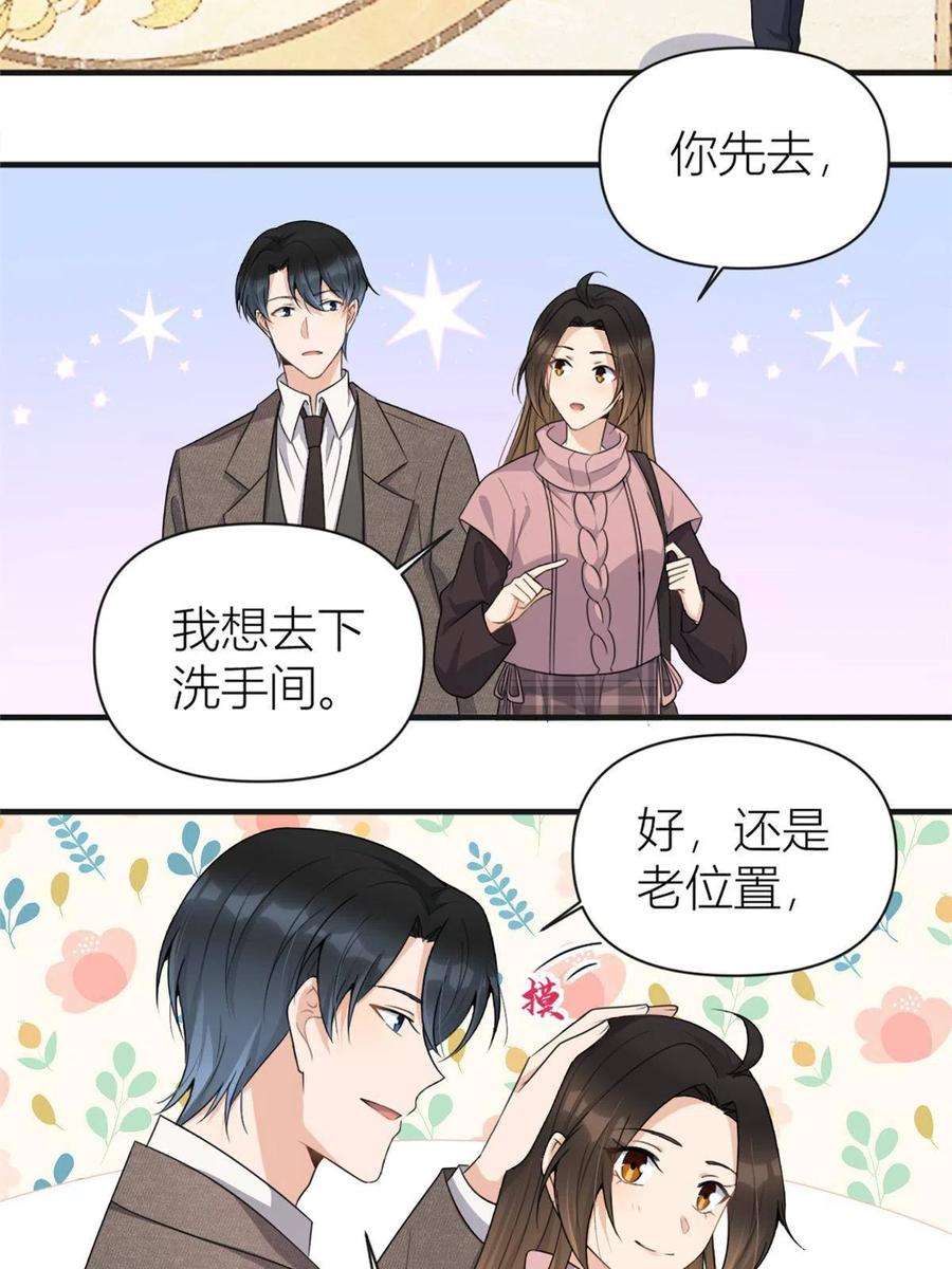 大佬失忆后只记得我112话 温乔，你自找的！