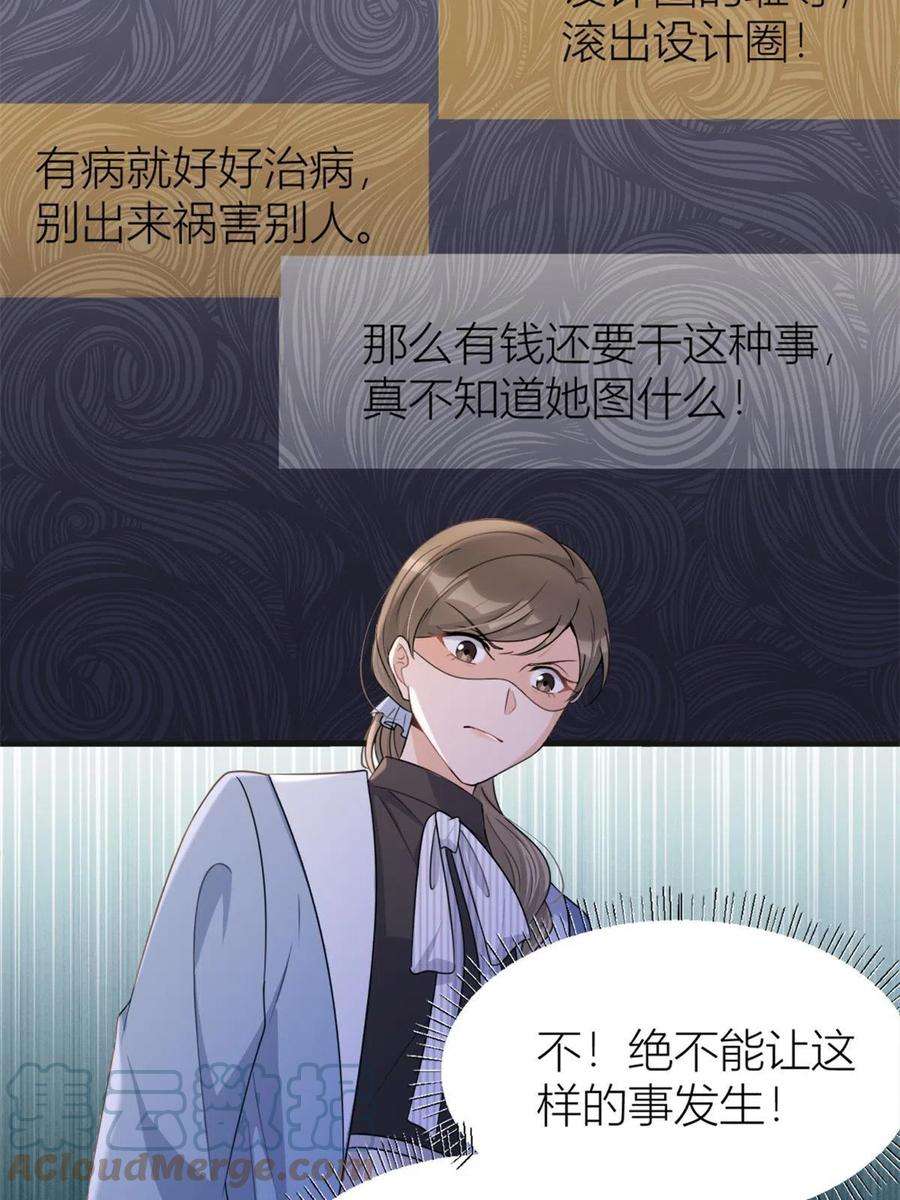 大佬失忆后只记得我112话 温乔，你自找的！