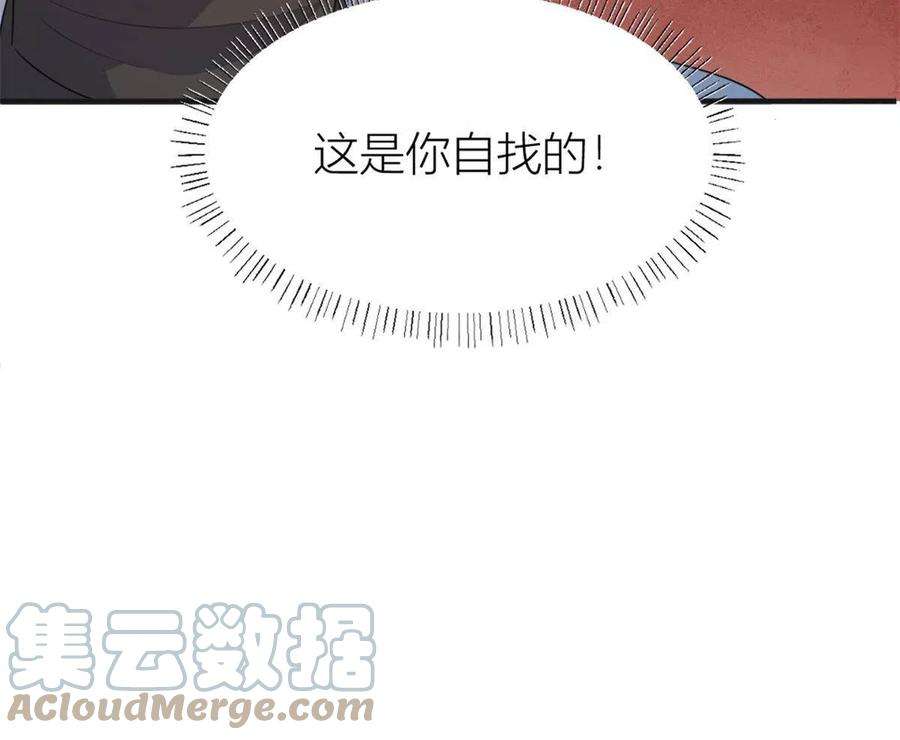 大佬失忆后只记得我112话 温乔，你自找的！