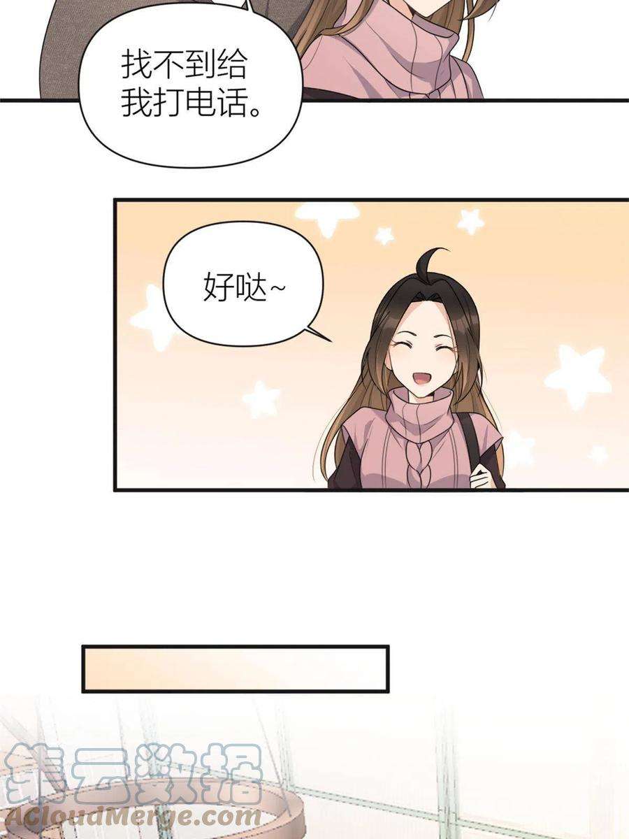 大佬失忆后只记得我112话 温乔，你自找的！