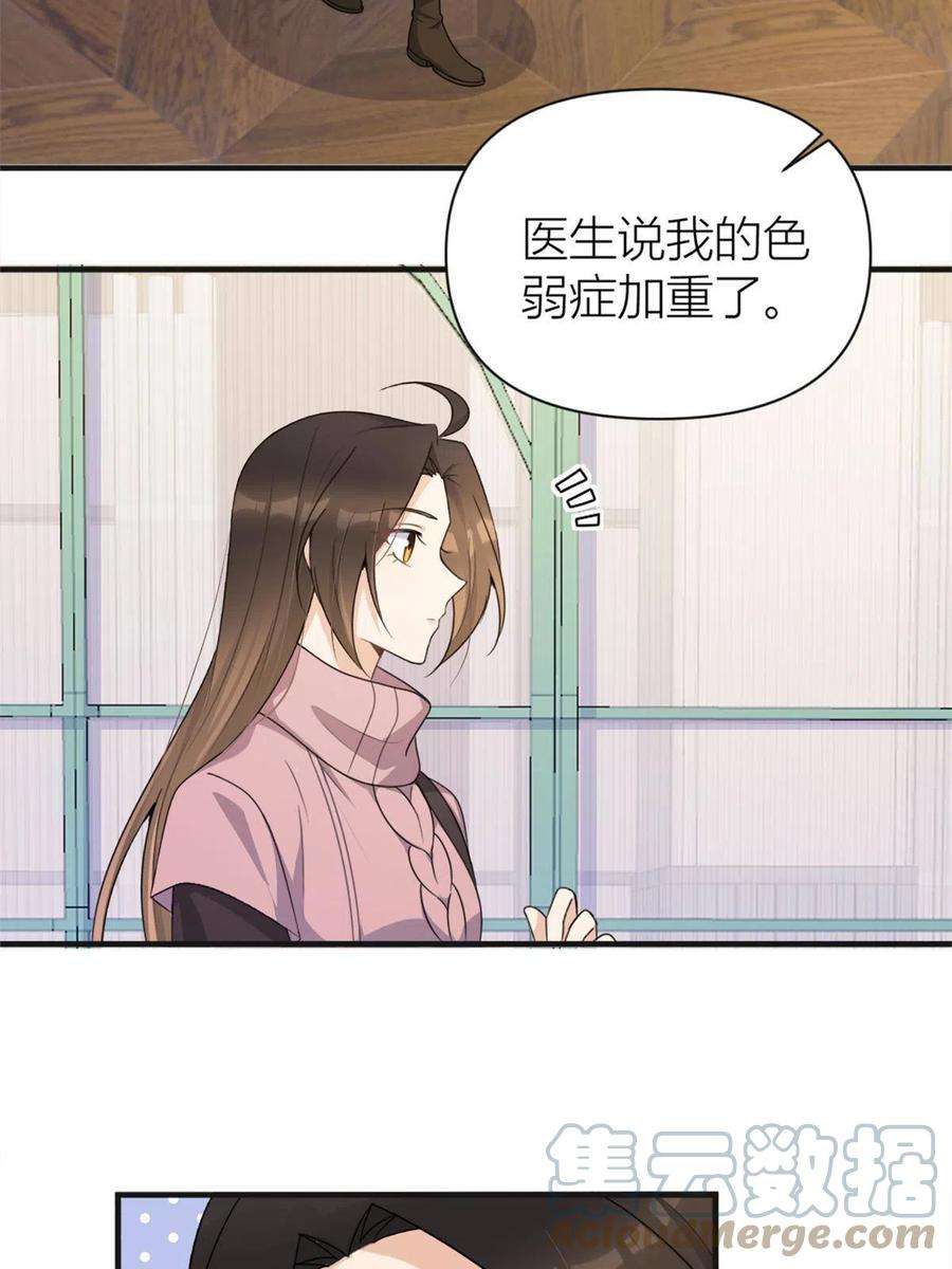 大佬失忆后只记得我112话 温乔，你自找的！