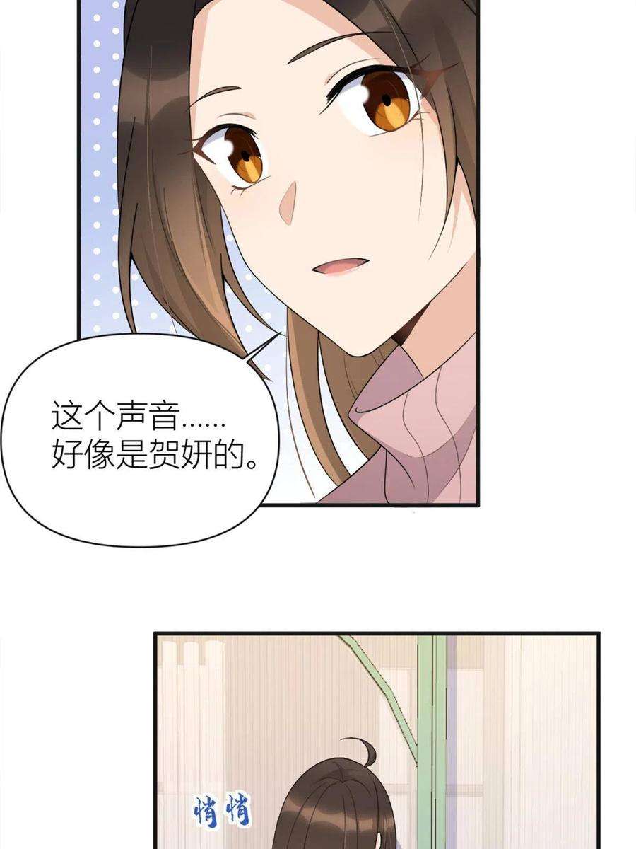 大佬失忆后只记得我112话 温乔，你自找的！