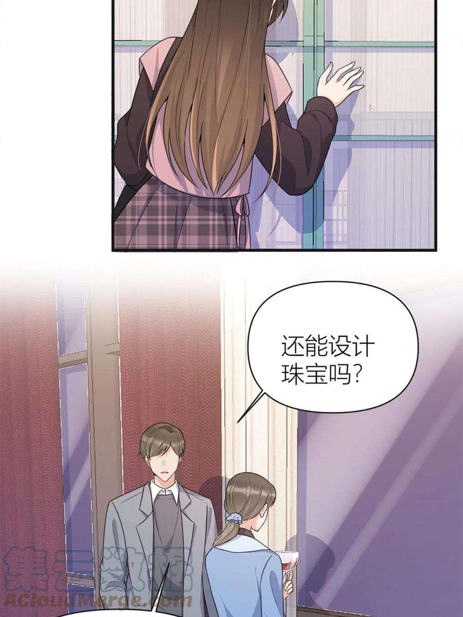 大佬失忆后只记得我112话 温乔，你自找的！