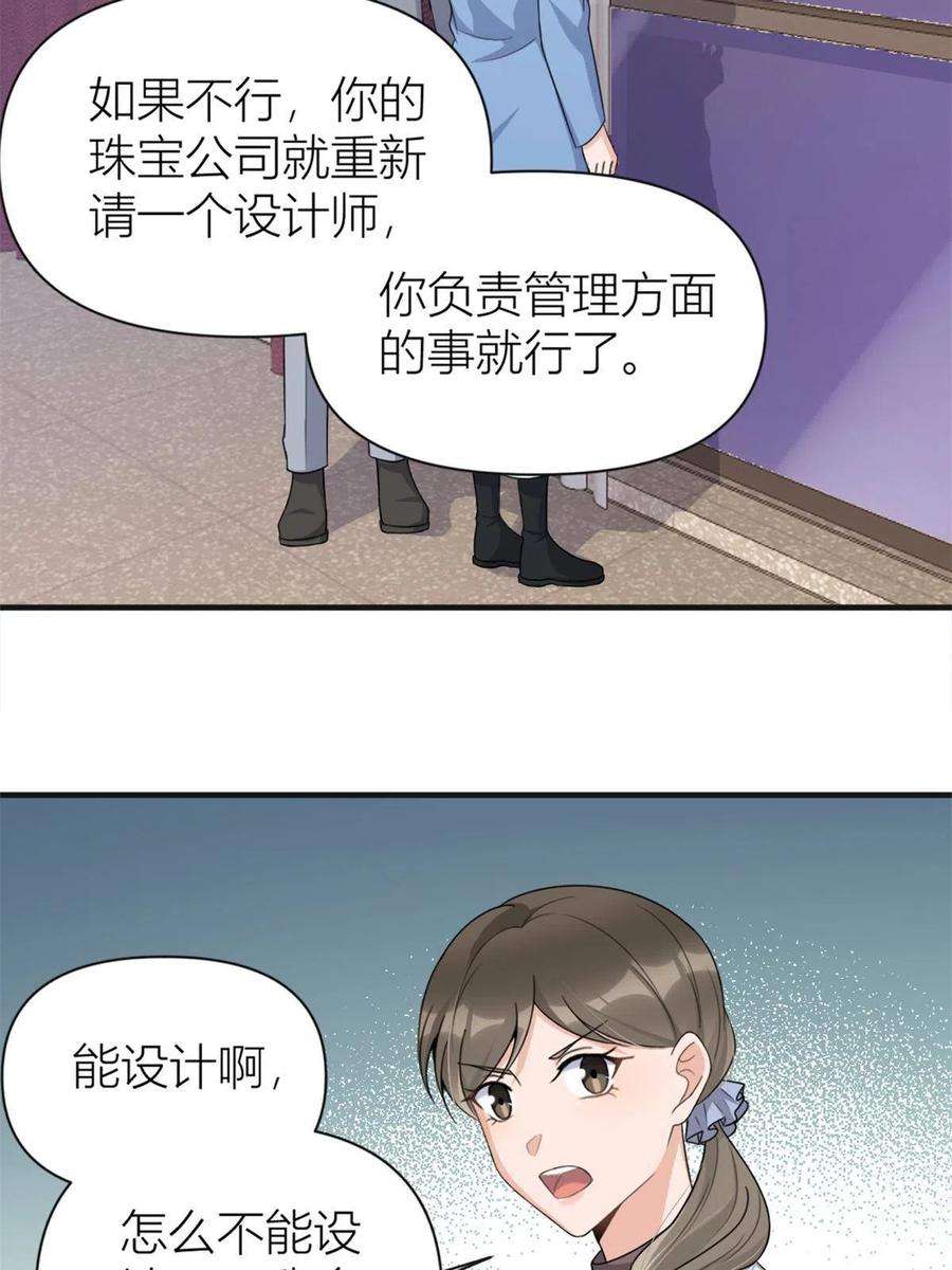大佬失忆后只记得我112话 温乔，你自找的！