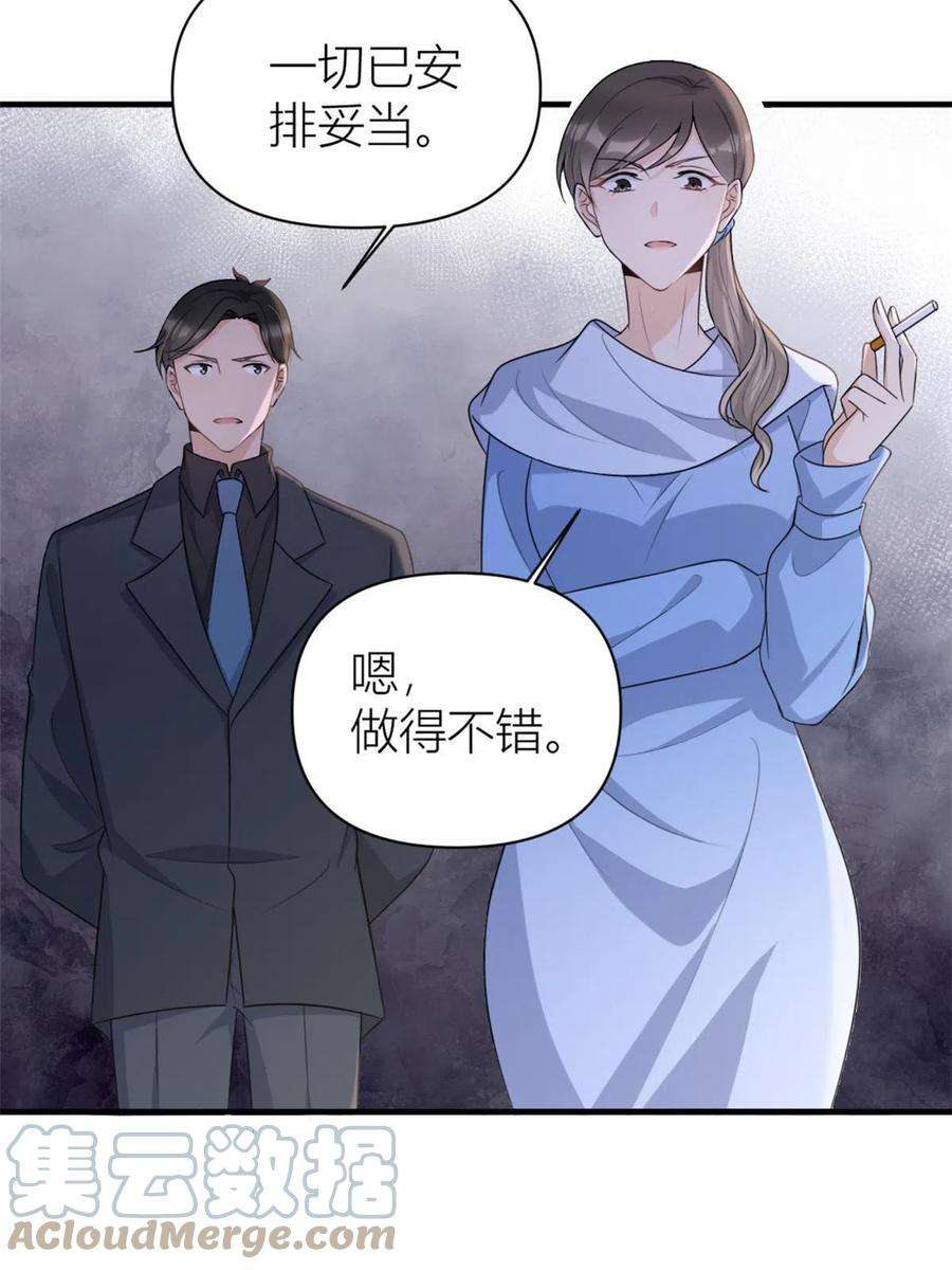 大佬失忆后只记得我113话 温乔被绑架