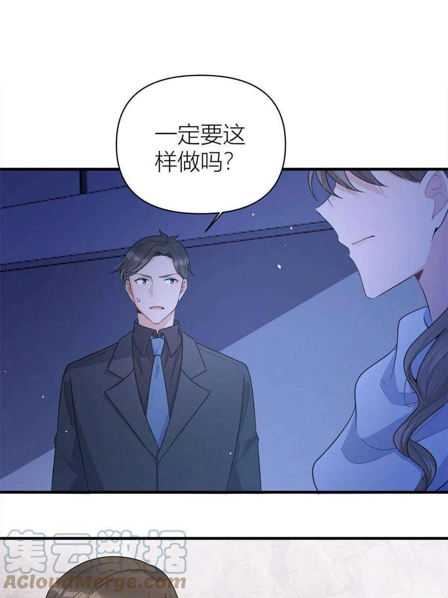 大佬失忆后只记得我113话 温乔被绑架