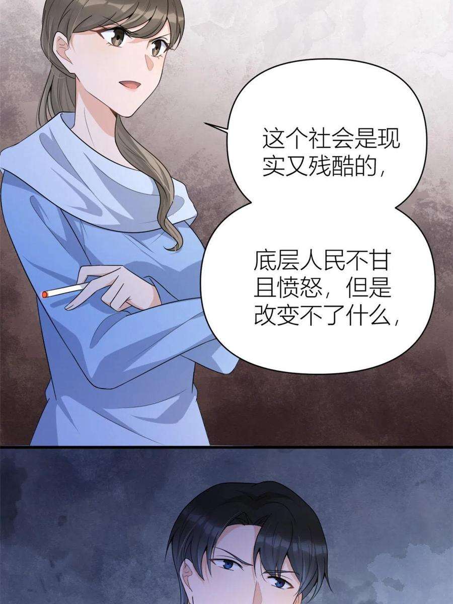 大佬失忆后只记得我113话 温乔被绑架