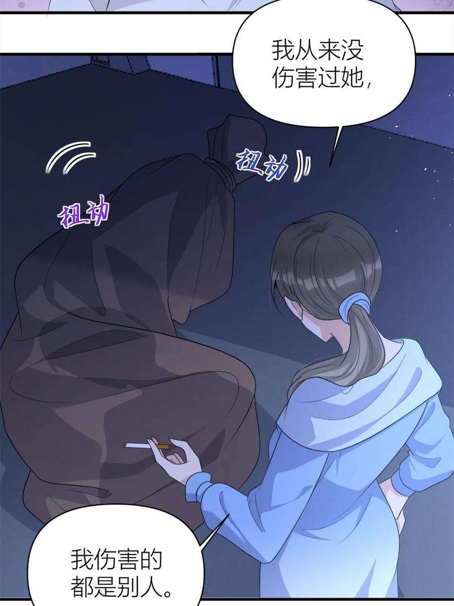 大佬失忆后只记得我113话 温乔被绑架