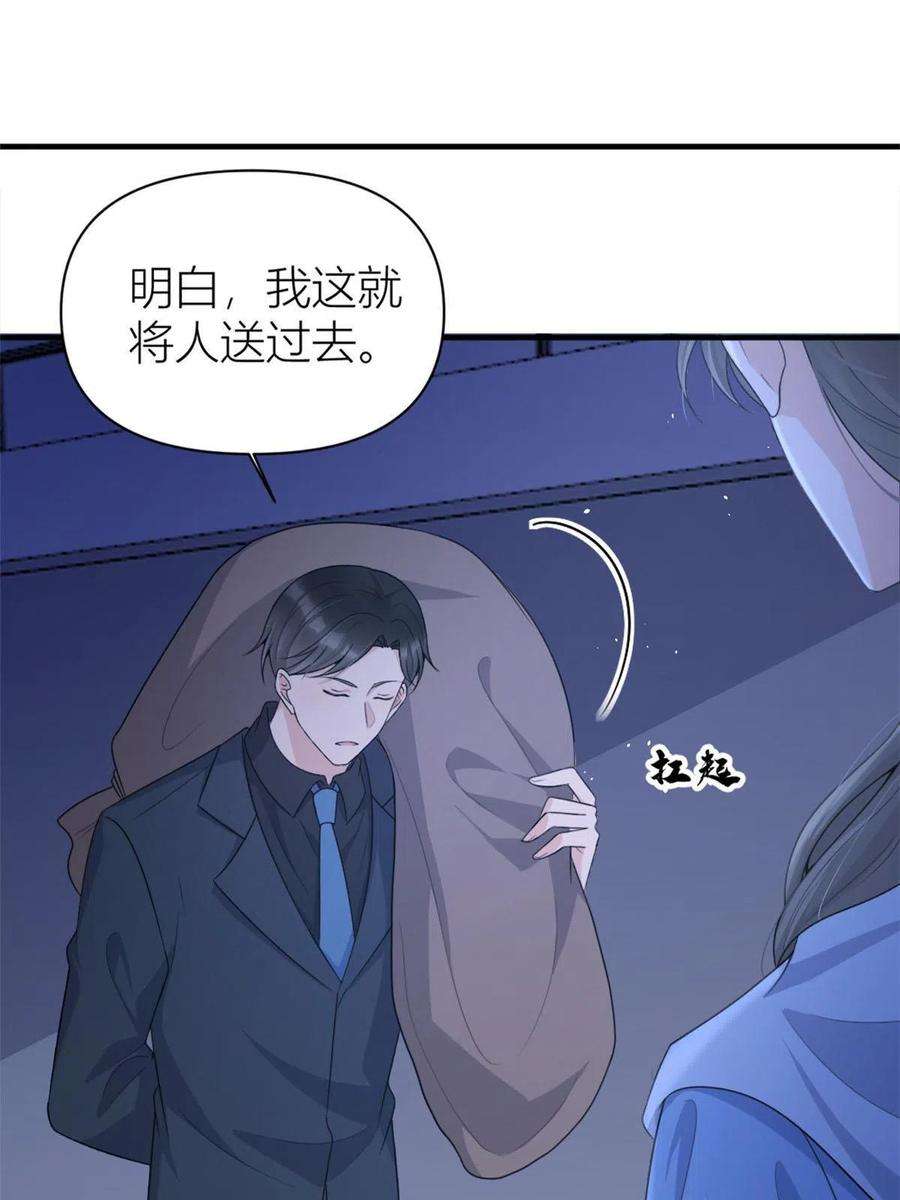 大佬失忆后只记得我113话 温乔被绑架