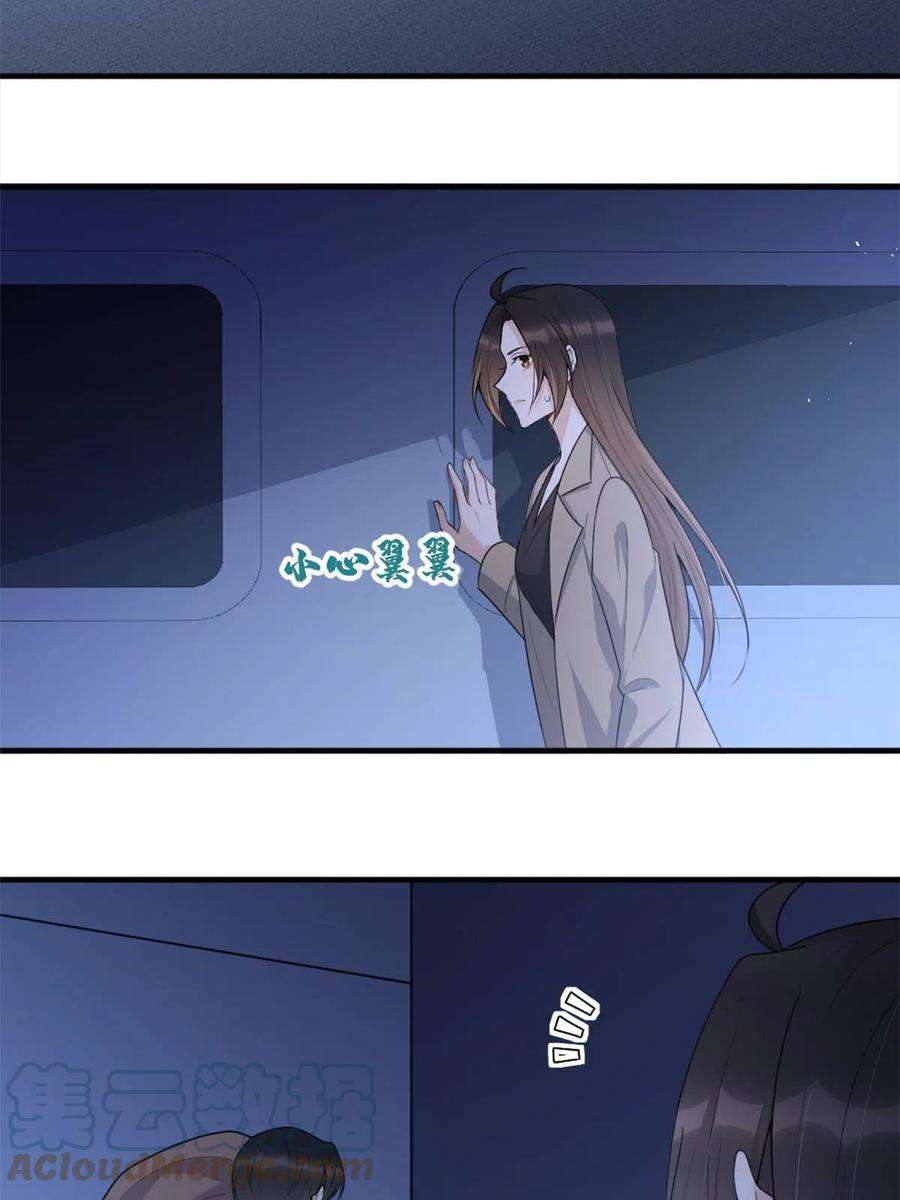大佬失忆后只记得我113话 温乔被绑架