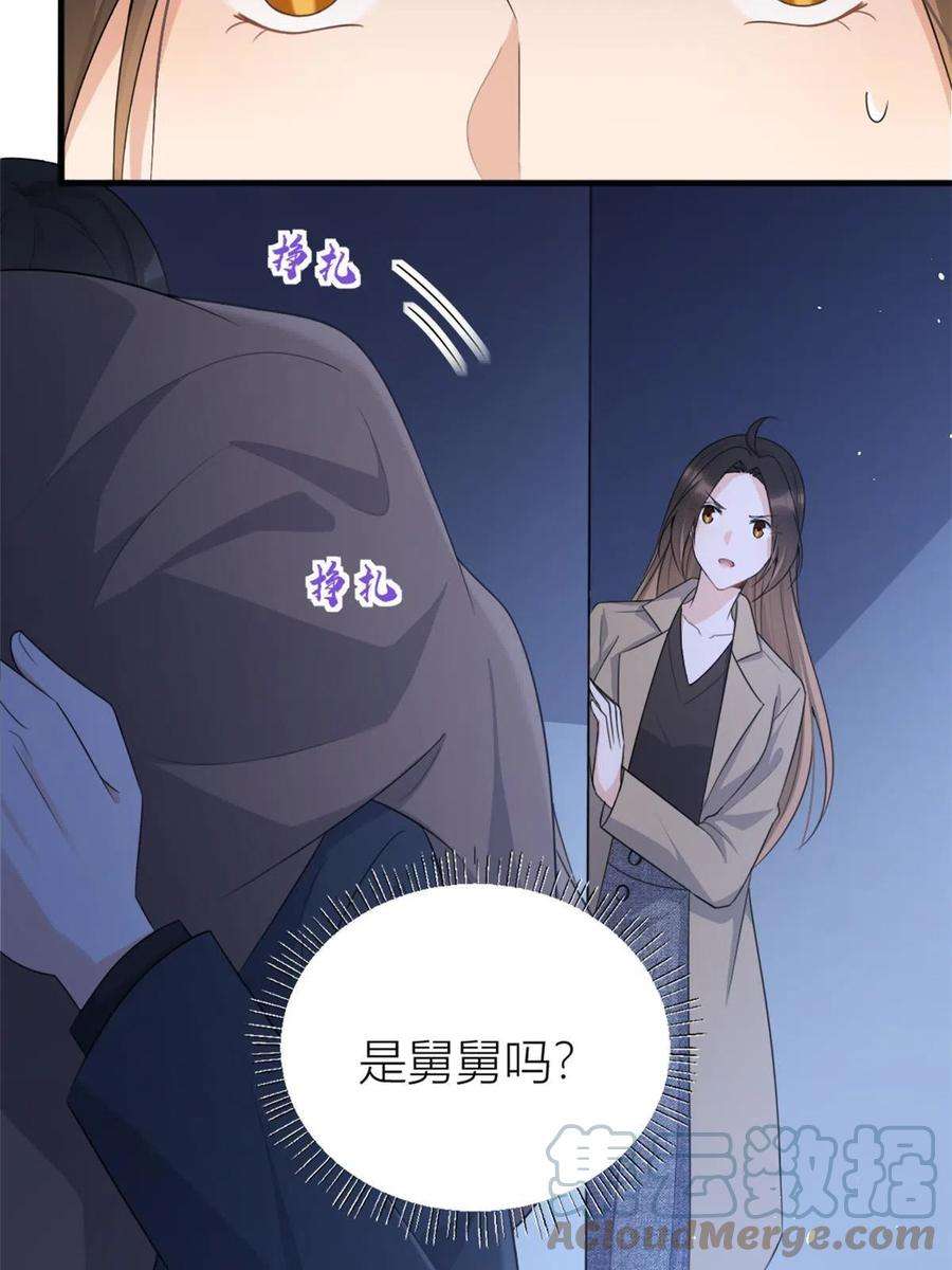 大佬失忆后只记得我113话 温乔被绑架